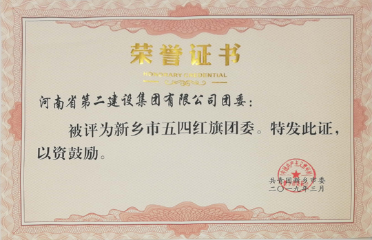 荣耀网页版登录入口_荣耀（中国）五四红旗团委.jpg