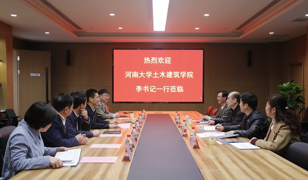 河南大学土木建筑学院党委书记李社教莅临荣耀网页版登录入口_荣耀（中国）进行交流