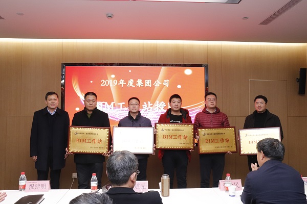 12、荣耀网页版登录入口_荣耀（中国）副董事长牛小昌为六家BIM工作站授牌.JPG