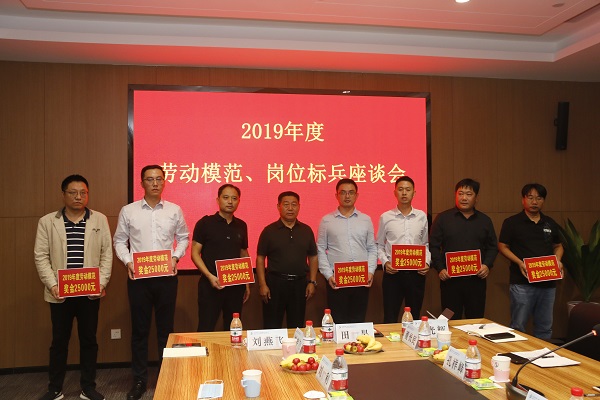 荣耀网页版登录入口_荣耀（中国）党委书记张会民为2019年度劳动模范代表颁奖.JPG