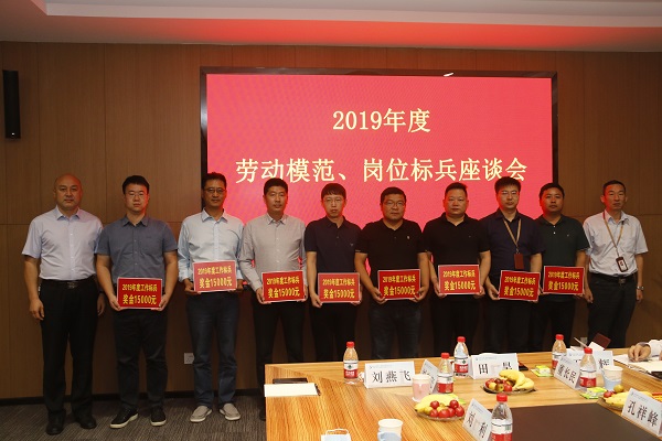 荣耀网页版登录入口_荣耀（中国）党委副书记陈百斌、贾向军为2019年度岗位标兵代表颁奖.JPG