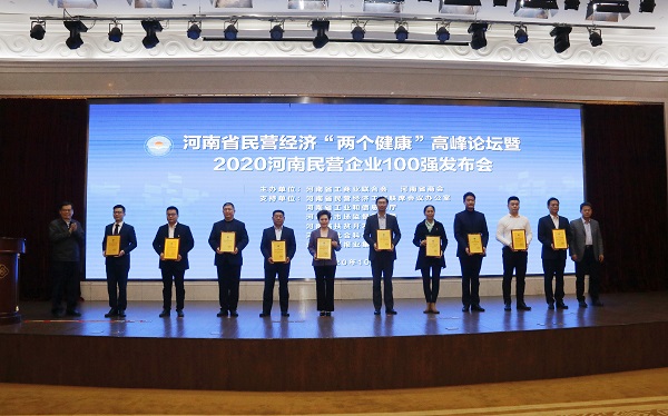 荣耀网页版登录入口_荣耀（中国）党委书记张会民上台领取证书并合影.jpg