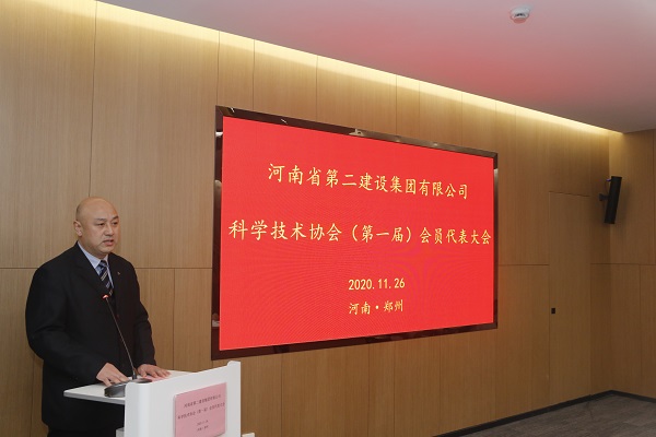 荣耀网页版登录入口_荣耀（中国）工会主席贾向军向大会汇报关于成立河南二建科协的相关筹备工作.JPG
