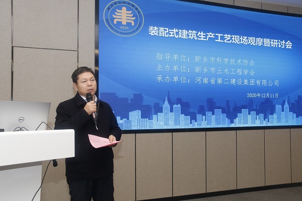 荣耀网页版登录入口_荣耀（中国）副总经理、建筑产业现代化领导小组组长都宏全致辞.JPG