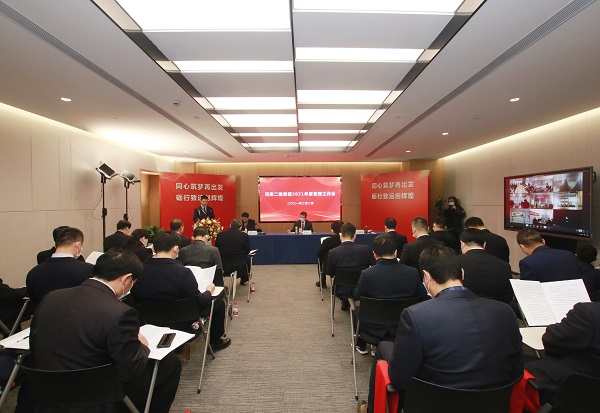 荣耀网页版登录入口_荣耀（中国）2021年度管理工作会主现场.jpg