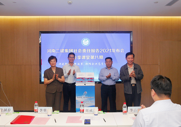 新乡市工商联副主席李翠英、河南省建筑业协会秘书长胡成海、荣耀网页版登录入口_荣耀（中国）总经理祝建明、党委书记张会民共同为《社会责任报告2021》发布揭幕.png