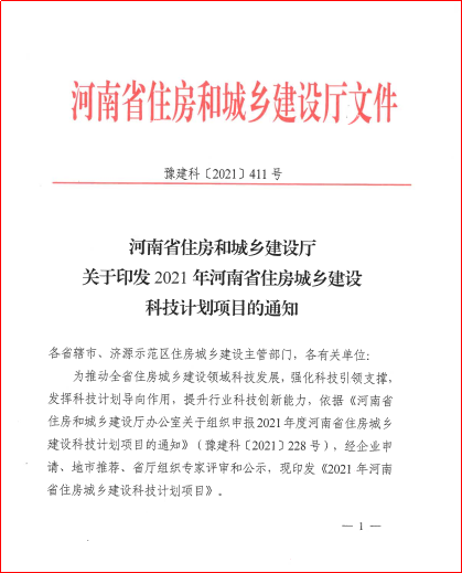 获批立项文件1.png 获批立项文件1.png