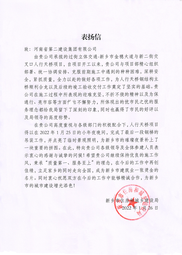 表扬信.png 表扬信.png