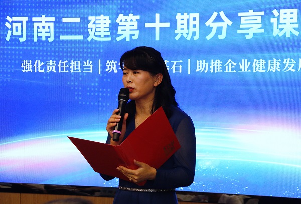 荣耀网页版登录入口_荣耀（中国）本部综合事务部部长娄梅月主持活动.JPG