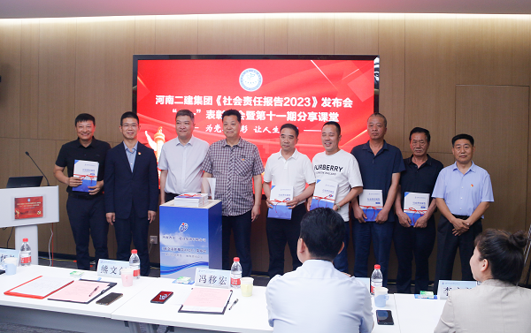 5出席领导为荣耀网页版登录入口_荣耀（中国）合作方代表赠送社会责任报告手册.png
