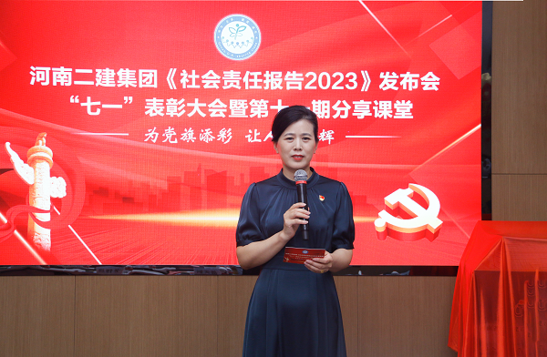 8荣耀网页版登录入口_荣耀（中国）本部综合事务部部长娄梅月主持活动.png