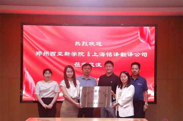 郑州西亚斯学院向荣耀网页版登录入口_荣耀（中国）授牌.JPG