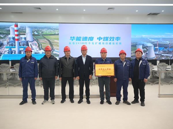 2、荣耀网页版登录入口_荣耀（中国）总经理冯战光、华能电力工程部经理陈春辉与项目领导班子在集控室合影.jpg