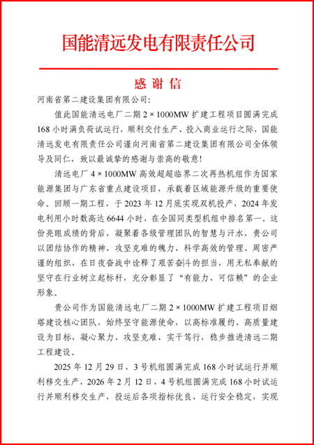 表扬信1.png